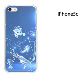 ゆうパケ送料無料 iPhone 5C用ケース iPhone5C ハードケースカバー CASE iPhone ケース スマートフォン用カバー [海・シンプル（ブルー）/i5c-pc-ne327]