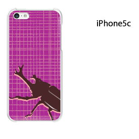 ゆうパケ送料無料 iPhone 5C用ケース iPhone5C ハードケースカバー CASE iPhone ケース スマートフォン用カバー [カブトムシ・シンプル（紫）/i5c-pc-ne354]