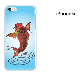 ゆうパケ送料無料 iPhone 5C用ケース iPhone5C ハードケースカバー CASE iPhone ケース スマートフォン用カバー [鯉・シンプル・和柄（ブルー）/i5c-pc-ne382]