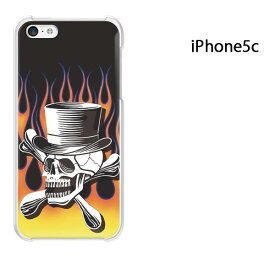 ゆうパケ送料無料 iPhone 5C用ケース iPhone5C ハードケースカバー CASE iPhone ケース スマートフォン用カバー [スカル・フレア・シンプル（黒）/i5c-pc-ne387]