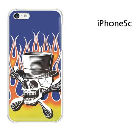 ゆうパケ送料無料 iPhone 5C用ケース iPhone5C ハードケースカバー CASE iPhone ケース スマートフォン用カバー [スカル・フレア・シンプル（ブルー）/i5c-pc-ne388]