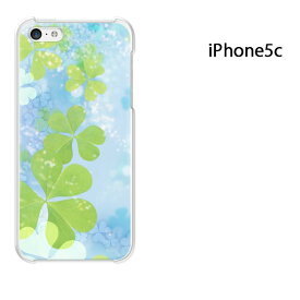 ゆうパケ送料無料 iPhone 5C用ケース iPhone5C ハードケースカバー CASE iPhone ケース スマートフォン用カバー[花・クローバー(グリーン・ブルー)/i5c-pc-new0419]