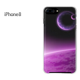 ゆうパケ送料無料 iPhone8 ケース カバー ハードi8 アイフォン iphone8 IPHONE 8クリア 透明 ハードケース デザイン ハードカバーアクセサリー スマホケース スマートフォン用カバー[シンプル・宇宙(紫)/i8-pc-new1567]