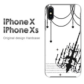 ゆうパケ送料無料 iPhoneXs iPhoneX ケース カバーixs ixs 新型iphone アイフォン テンエス IPHONEクリア 透明 ハードケース デザイン ハードカバーアクセサリー スマホケース スマートフォン用カバー [シンプル（白）/ix-pc-ne254]