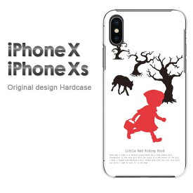 ゆうパケ送料無料 iPhoneXs iPhoneX ケース カバーixs ixs 新型iphone アイフォン テンエス IPHONEクリア 透明 ハードケース デザイン ハードカバーアクセサリー スマホケース スマートフォン用カバー [キャラ・シンプル（白）/ix-pc-ne302]