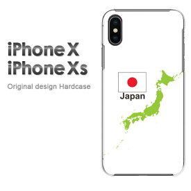 ゆうパケ送料無料 iPhoneXs iPhoneX ケース カバーixs ixs 新型iphone アイフォン テンエス IPHONEクリア 透明 ハードケース デザイン ハードカバーアクセサリー スマホケース スマートフォン用カバー [日本・JAPAN・シンプル（白）/ix-pc-ne346]