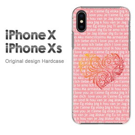 ゆうパケ送料無料 iPhoneXs iPhoneX ケース カバーixs ixs 新型iphone アイフォン テンエス IPHONEクリア 透明 ハードケース デザイン ハードカバーアクセサリー スマホケース スマートフォン用カバー [ハート（ピンク）/ix-pc-ne350]