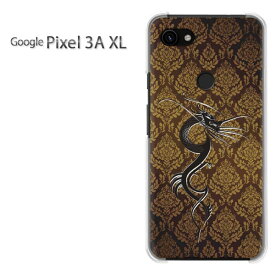 ゆうパケ送料無料 Google Pixel 3A XL グーグル ピクセル3AXLgooglepixel3axl ケース カバークリア 透明 ハードケース ハードカバーアクセサリー スマホケース スマートフォン用カバー [ダマスク・龍・ドラゴン（ブラウン）/pixel3axl-pc-ne333]