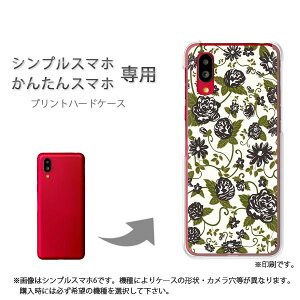 ゆうパケ送料無料 シンプルスマホ専用 かんたんスマホ専用 ケースあんしんファミリースマホ ケース カバー PCケース おしゃれ 人気 カワイイアクセサリー スマホケース カバー ハード ポリ