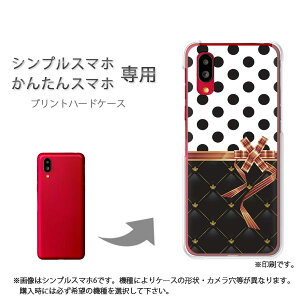 ゆうパケ送料無料 シンプルスマホ専用 かんたんスマホ専用 ケースあんしんファミリースマホ ケース カバー PCケース おしゃれ 人気 カワイイアクセサリー スマホケース カバー ハード ポリ