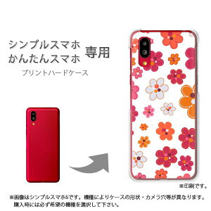 ゆうパケ送料無料 シンプルスマホ専用 かんたんスマホ専用 ケースあんしんファミリースマホ ケース カバー PCケース おしゃれ 人気 カワイイアクセサリー スマホケース カバー ハード ポリ