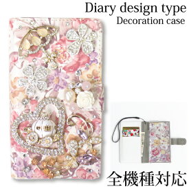 被害者 慢性的 委託 手帳 型 スマホ ケース デコ り 方 Turugaya Kibouen Jp 被害者 慢性的 委託 手帳 型 スマホ ケース デコ り 方 Turugaya Kibouen Jp