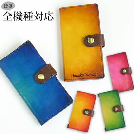 全機種対応 ヌメ革 × ブッテーロ手染め グラデーション 手帳型 スマホケース ストラップ 付iPhone17 pixel10 SO-51FSC-54F SH-52F SC-52E プレゼント ダイアリー マグネット ベルト付/tgg001