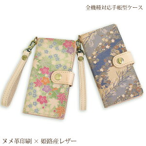 S@Ή {v k 蒠^ P[XX}zP[X X}zJo[  킢iPhone17 SO-51F SC-54F SH-52FPixel10 SH-51F Xperia1VIIv[g _CA[  Xgbvt a tka005