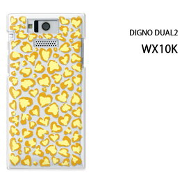 ゆうパケ送料無料【WILLCOM DIGNO DUAL2 WX10K用ケース】【wx10k ケース】[ケース/カバー][スマホケース/スマートフォン用カバー]【黄色 ハート ヒョウ柄/wx10k-M617】