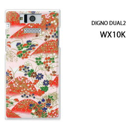 ゆうパケ送料無料【WILLCOM DIGNO DUAL2 WX10K用ケース】【wx10k ケース】[ケース/カバー][スマホケース/スマートフォン用カバー]【和柄（E）/wx10k-M755】