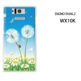 ゆうパケ送料無料【WILLCOM DIGNO DUAL2 WX10K用ケース】【wx10k ケース】[ケース/カバー][スマホケース/スマートフォン用カバー]【フラワー178/wx10k-PM178】