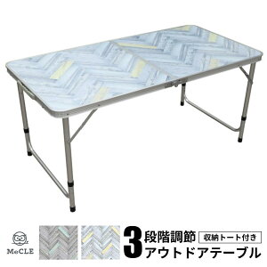 y艿izW[e[u AEghAe[u 120×60cm ܂肽ݎ 3iK ߁i70cm 62cm 54cmje[u w{[ AEghA W[ t@~[ Lv Op Ȉ e[