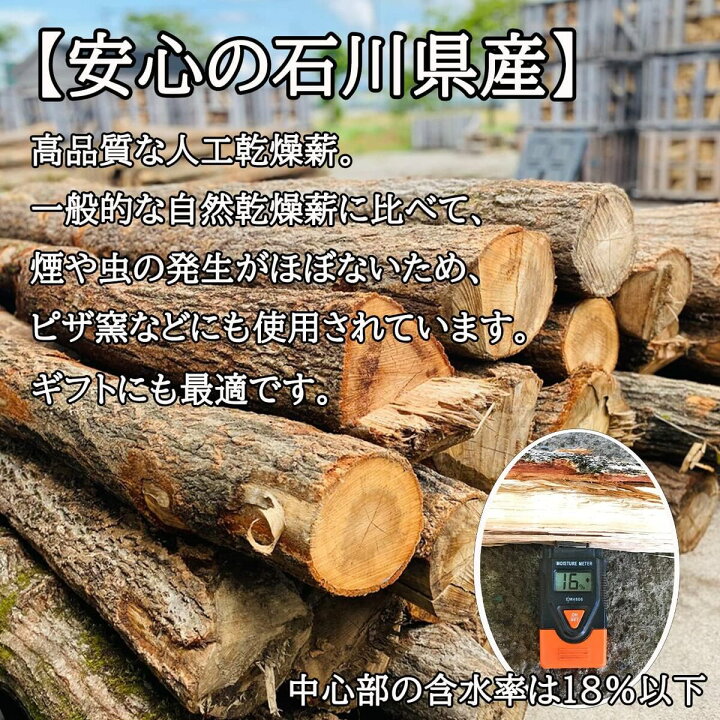楽天市場】【虫の出ない薪】薪 人工乾燥 約30cm 約6.5kg 送料無料 ナラ 