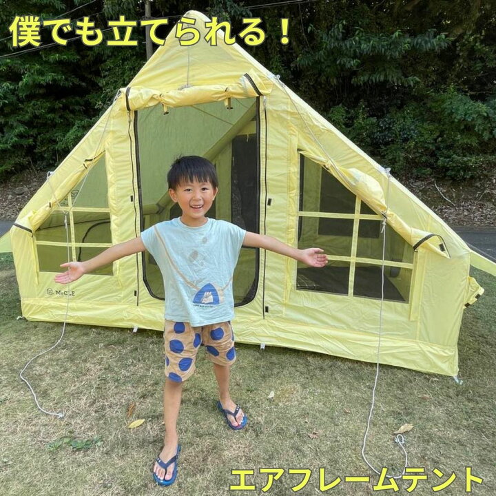 楽天市場】＼限定価格／【 お子様でも簡単設置 】エアフレーム テント 
