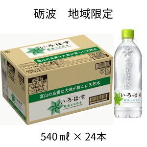 y n z 24{ EÉE vg̓VR xR ͂VR EÉE 540ml PET ă}CX^[  N  vg VR ₳ 