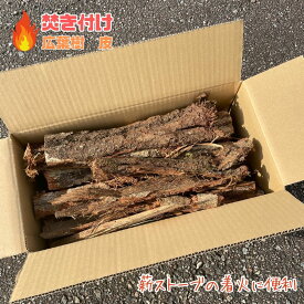 【薪屋の薪】焚き付け用 皮 薪ストーブ バーク 80サイズ 着火剤 樹皮 焚き火 着火 火おこし 広葉樹 乾燥済み たき火 薪 カブトムシ クワガタ マルチング アウトドア キャンプ ソロキャンプ 暖炉 燃料 ナラ 乾燥 石川産 国産 送料無料