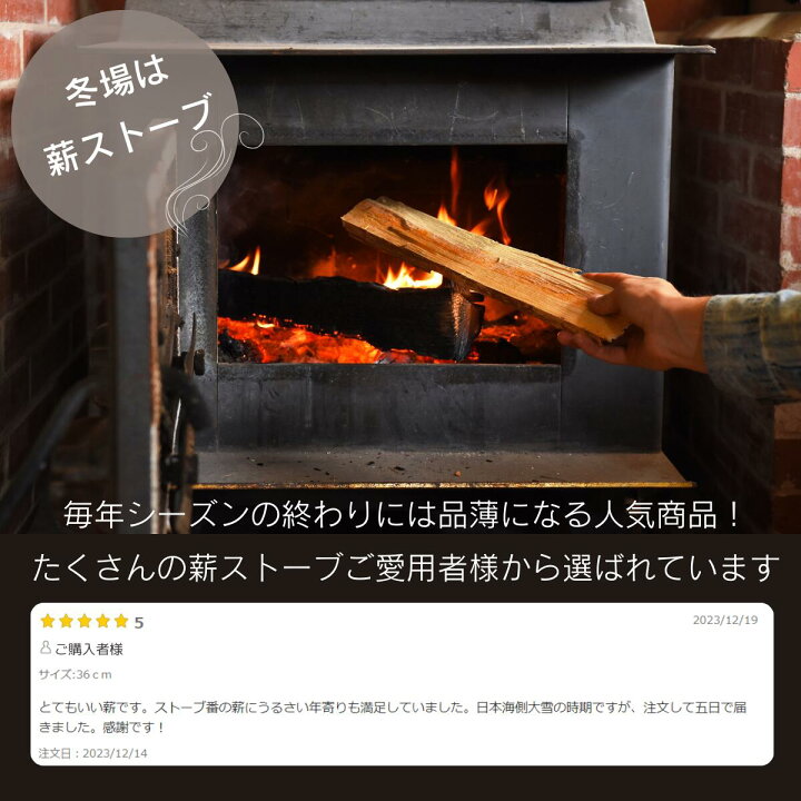 楽天市場】マラソン限定！ポイント5倍！【虫の出ない薪】 薪 人工乾燥 