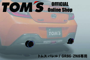 _{|CgAbv^yTOM'SzgX o }t[ GR86 ZN8 2e[ op[Ή JX^ p[c J[pi ԗpi 17400-TZN83