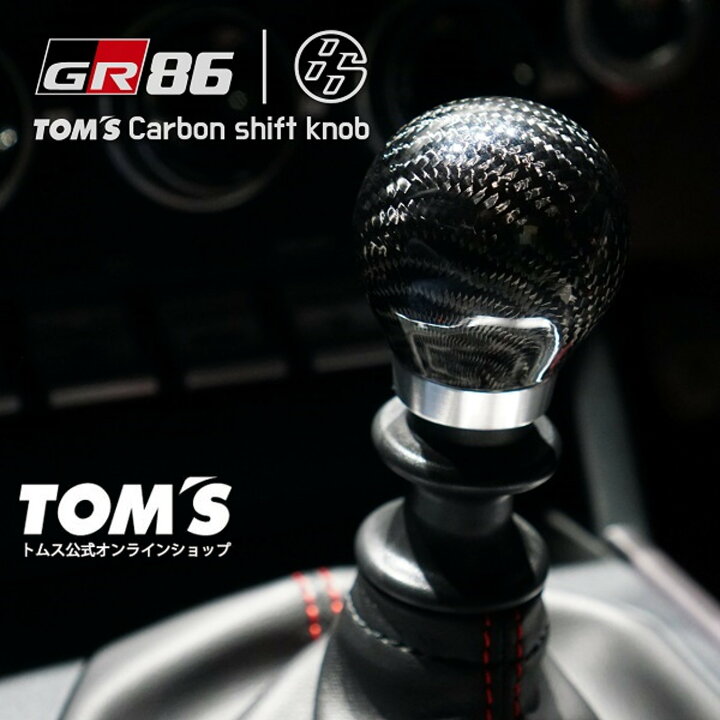 楽天市場】＼マラソン3%OFF／ カーボンシフトノブ GR86 ZN8 ZN6 専用 