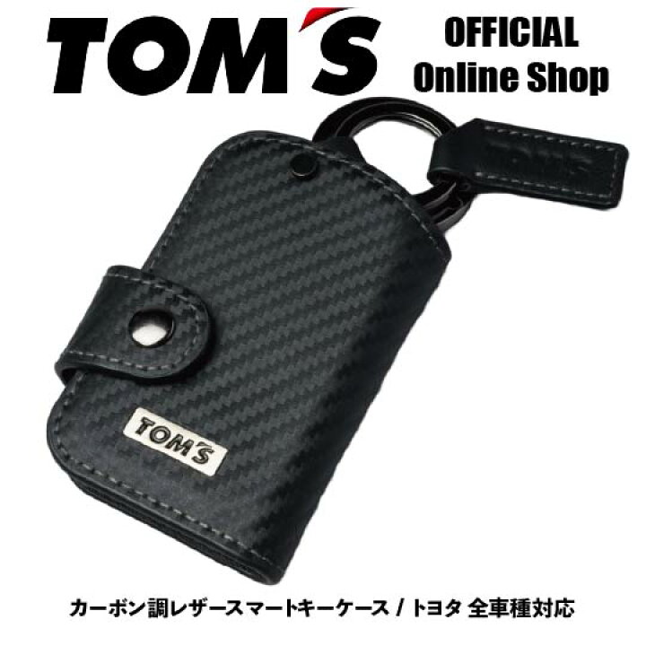 楽天市場】＼マラソン3%OFF／スマートキー ケース トヨタ 全車種対応 