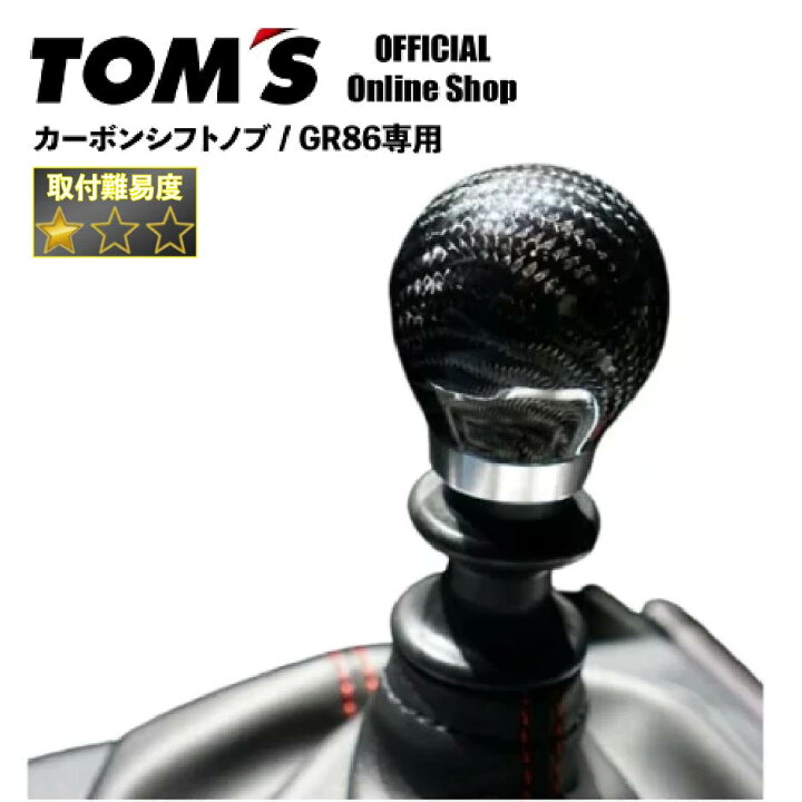 楽天市場】＼マラソン3%OFF／ カーボンシフトノブ GR86 ZN8 ZN6 専用 