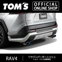 楽天市場】rav4 トムスの通販