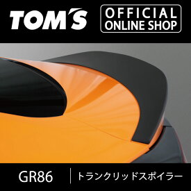 【GR86】トランクリッドスポイラー フラットブラック 車用品 カー用品 カスタムパーツトムス公式【TOM'S】
