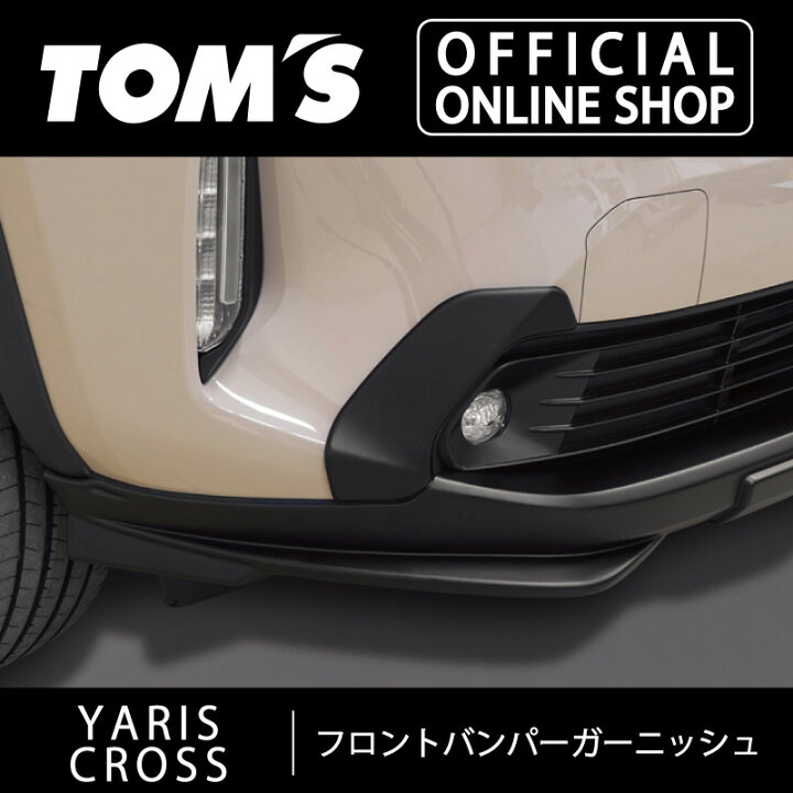 楽天市場】＼マラソン3%OFF／ヤリスクロスフロントバンパー 