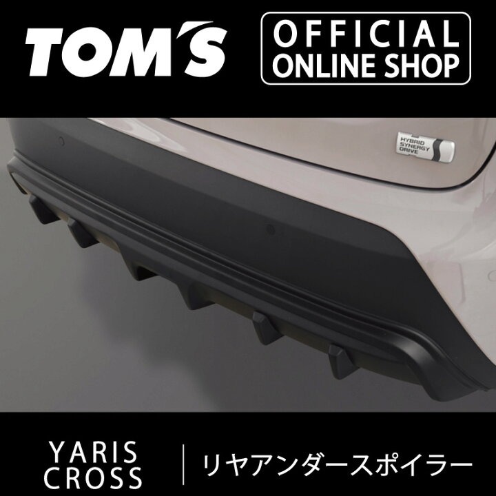 楽天市場】【ヤリスクロス】リヤアンダースポイラー フラットブラック 
