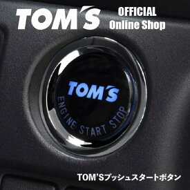 【TOM'S公式】エンジンスタート ボタン プッシュスタート プッシュスターター ドレスアップ カスタム パーツ タイプ3 簡単取付 カローラ スポーツ ツーリング ヤリス クロス ハリアー 89611-TS003