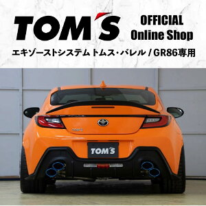 【TOM'S公式】マフラー GR86 エキゾーストシステム トムス バレル チタン カスタム パーツ RZ(MT/AT) SZ(MT/AT) RC(MT/AT) 17400-TZN82 17400-TZN85