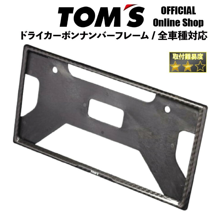 楽天市場】＼マラソン3%OFF／ ドライカーボン ナンバーフレーム 汎用 