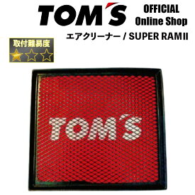 【TOM'S公式】エアフィルター トヨタ GR 86 C-HR アルファード ヴォクシー カローラ スポーツ ツーリング クラウン クロスオーバー ハリアー レクサス ES NX UX エアクリーナー スーパーラムII 花粉 黄砂 エアフィルター カスタム パーツ トムス 17801-TSR44