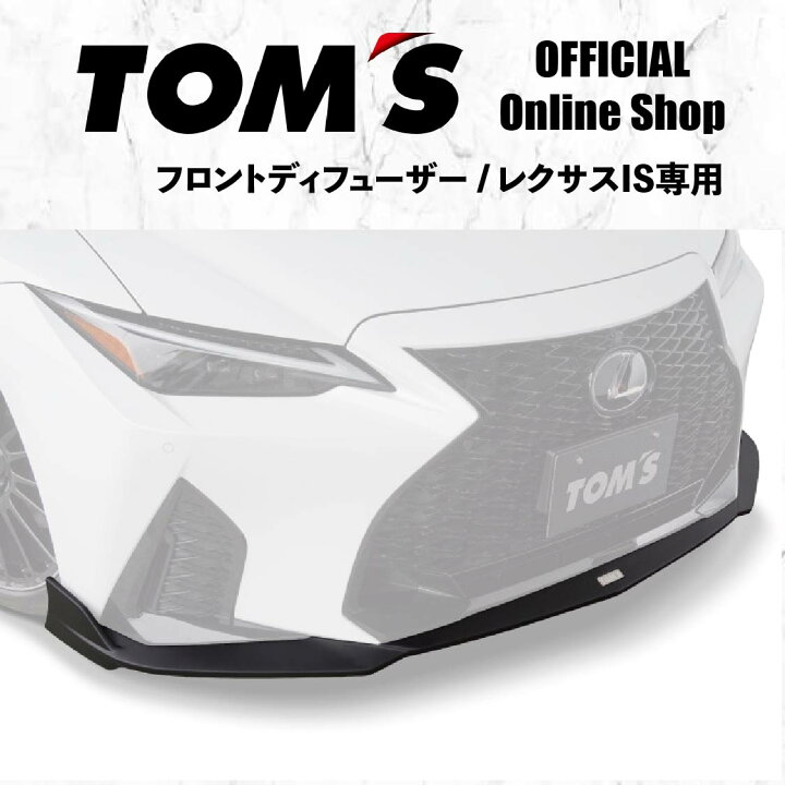 楽天市場】＼マラソン3%OFF／ レクサス IS F SPORT フロント 