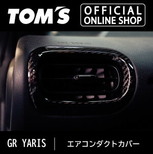 �yTOM'S�����z GR�����X �T�C�h�G�A�R���_�N�g�J�o�[ �h���C�J�[�{�� �g���X GXPA16 MXPA12 ���A���J�[�{�� �C���e���A �p�l�� ���E�Z�b�g ���� �J�X�^�� �p�[�c 55650-TPA16