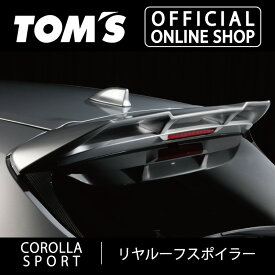 【TOM'S公式】カローラスポーツリヤルーフスポイラー 21#系 カスタムパーツトムス公式