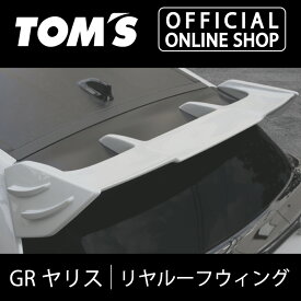 【GRヤリス】リヤルーフウィング 車用品 カー用品 カスタムパーツトムス公式【TOM'S】