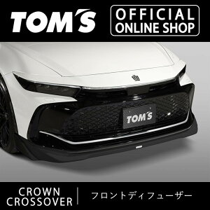 【マラソン3%off】【クラウンクロスオーバー】 フロントディフューザー カスタムパーツトムス公式