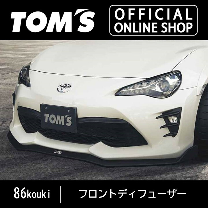 楽天市場】＼マラソン3%OFF／ 86 後期 フロントディフューザー Sport 