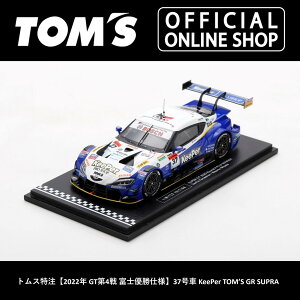 �_�}���\��3%OFF�^�g���X���� �X�p�[�NSPARK 2022�N GT��4�� �x�m�D���d�l37���� KeePer TOM�fS GR SUPRA �~�j�J�[ EBBRO �g���X����