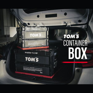 【TOM'S公式】折りたたみ 収納ボックス ケース コンテナ アウトドア 積み重ね可能 組み立て簡単 防湿 防塵 衣類収納 蓋付き 20L 50L 収納 トムス 08315-TCB03-50 08315-TCB03-20
