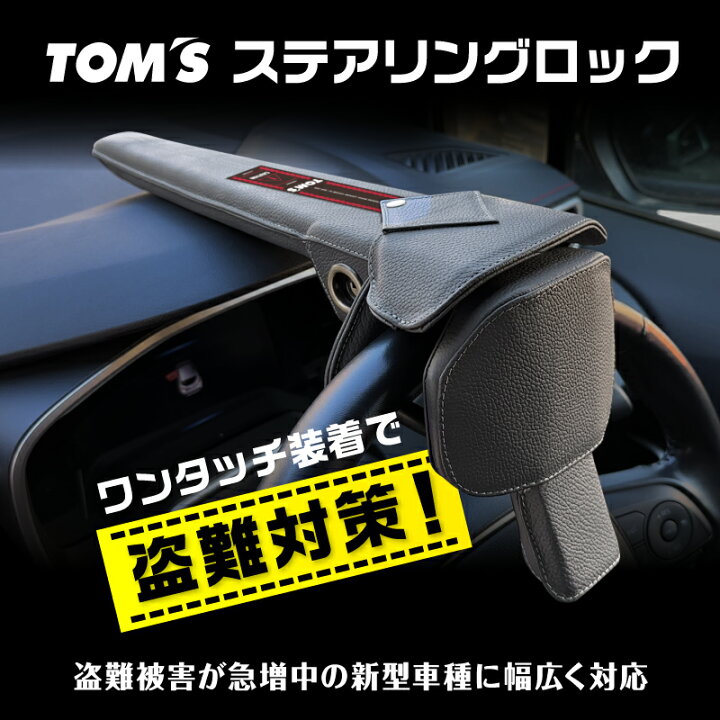 楽天市場】＊レビュー特典有＊【ステアリングロック】ハンドルロック 