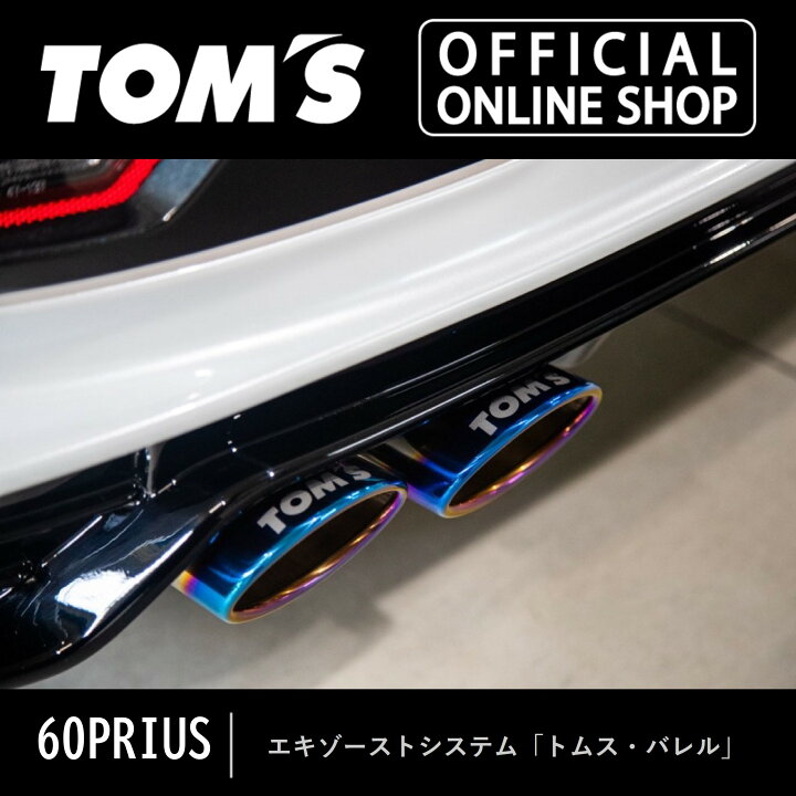 楽天市場】【TOM