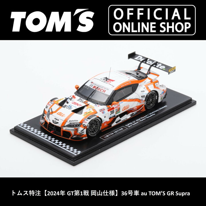 楽天市場】トムス特注【2024年 GT第1戦 岡山仕様】36号車 au TOM